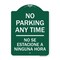 Signmission No Se Estacione a Ninguna Hora, Green & White Aluminum Architectural Sign, 18" H, GW-1824-23590 A-DES-GW-1824-23590 - alternate 1